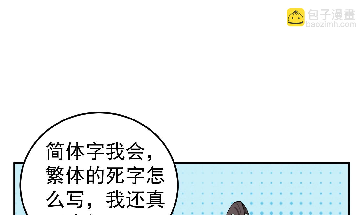 第99话 谁兵多谁就是老大？(1/2)-第99话