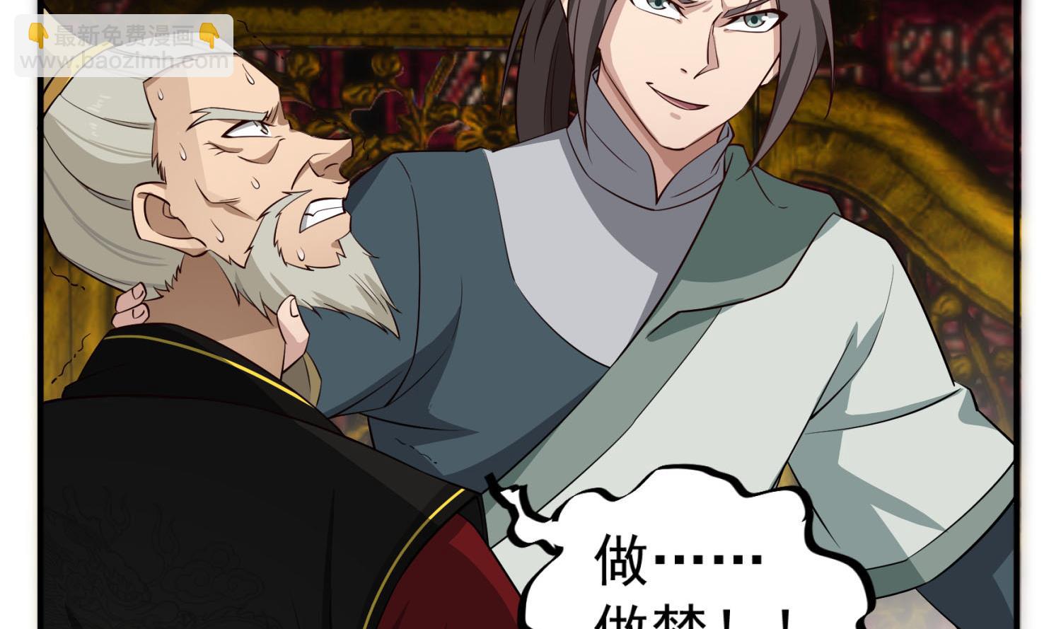 第99话 谁兵多谁就是老大？(1/2)-第99话