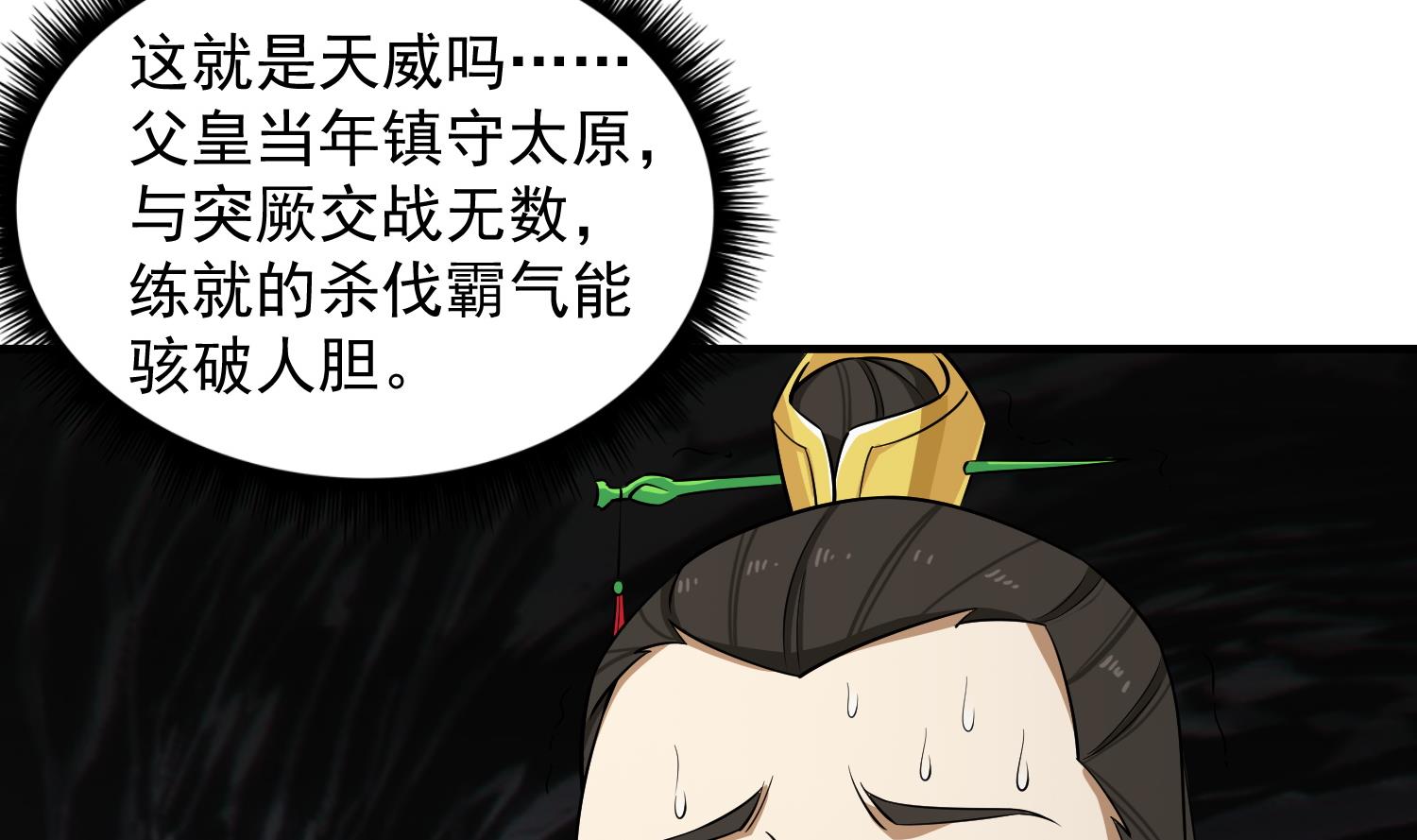 第99话 谁兵多谁就是老大？(1/2)-第99话