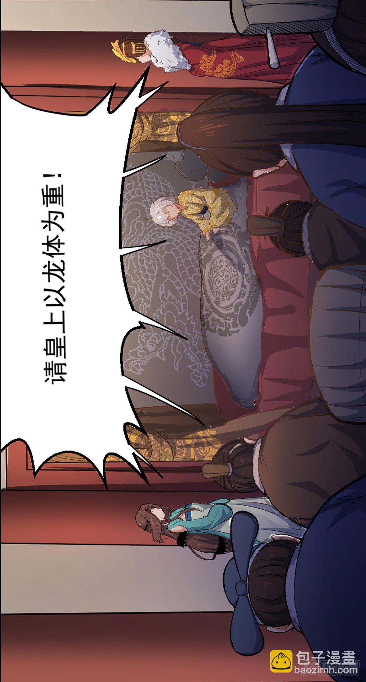 序-登临无上，唯我成皇-第1话