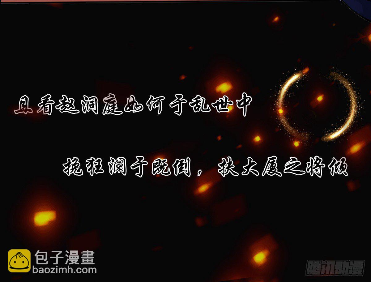 序-登临无上，唯我成皇-第1话