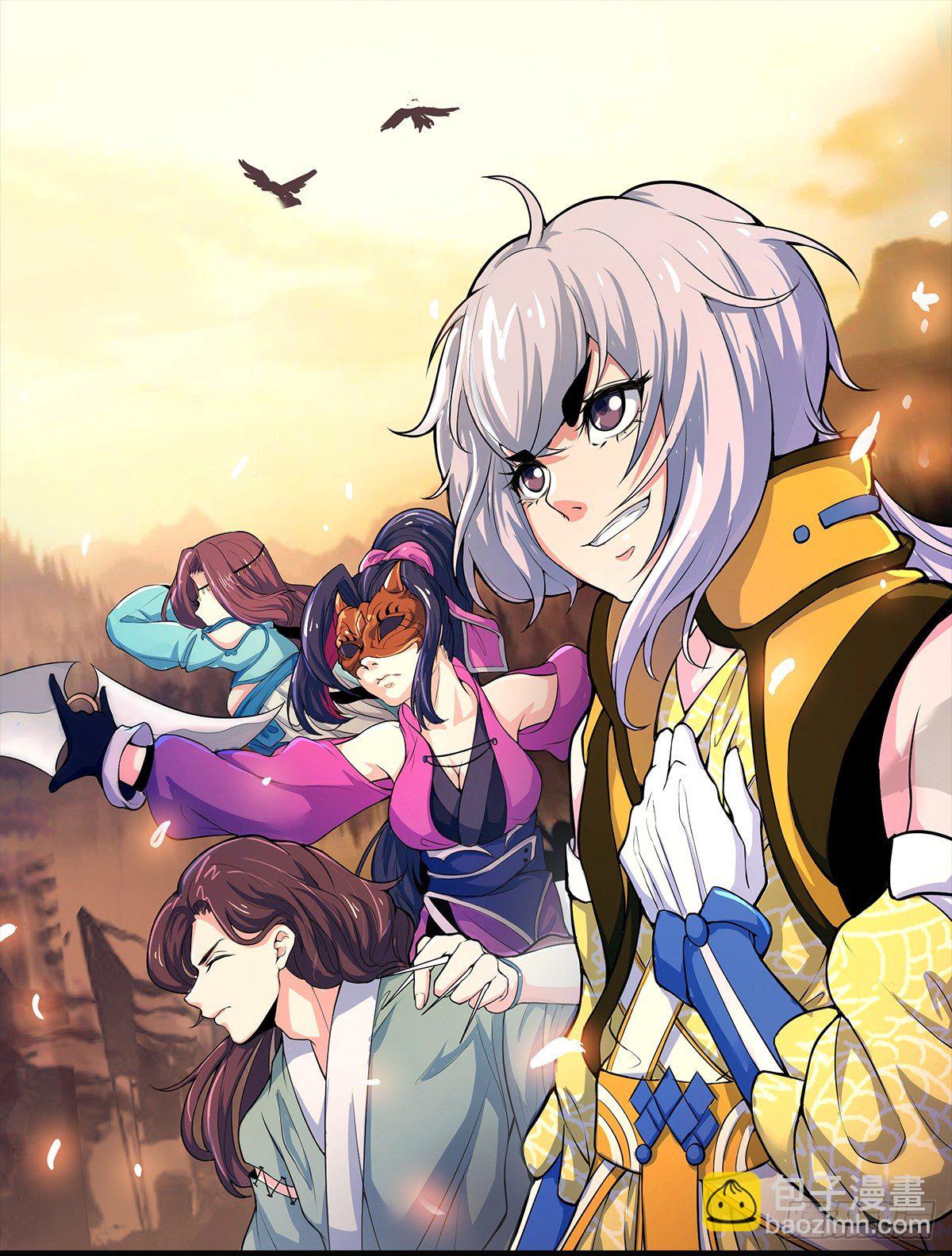 序-登临无上，唯我成皇-第1话