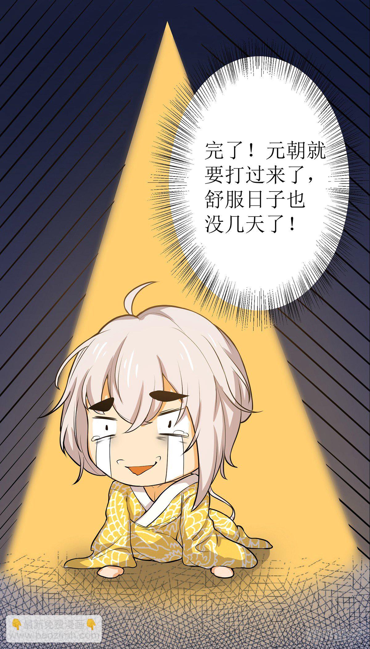 序-登临无上，唯我成皇-第1话