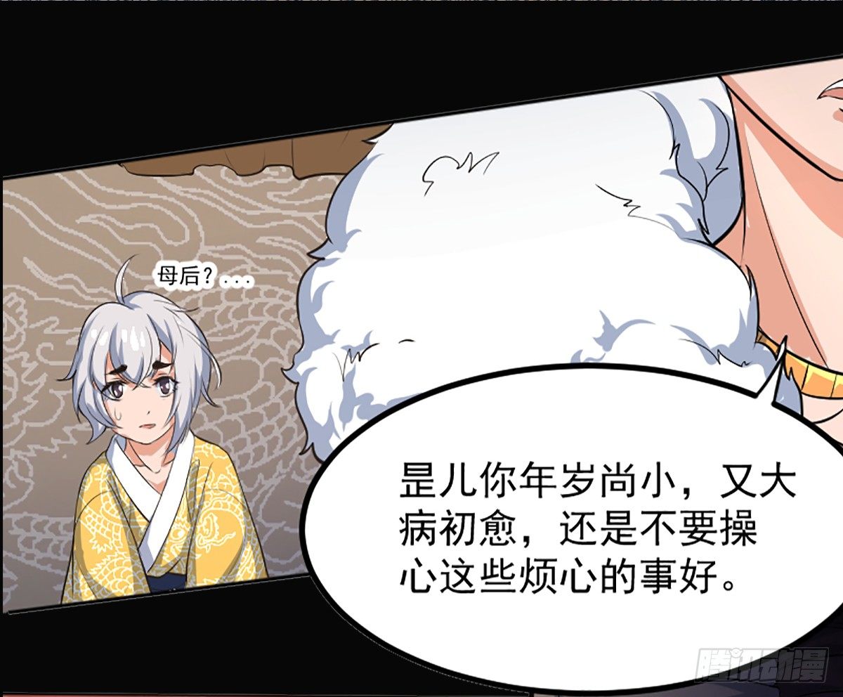 序-登临无上，唯我成皇-第1话