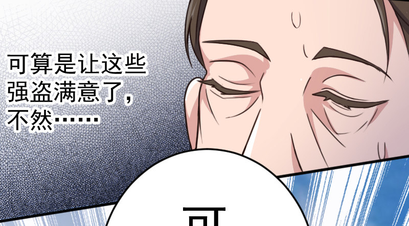 劫财杀人，苍生何辜-第11话