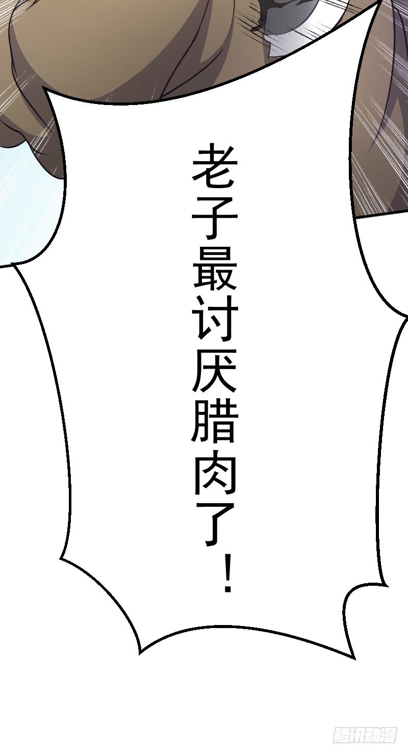 劫财杀人，苍生何辜-第11话