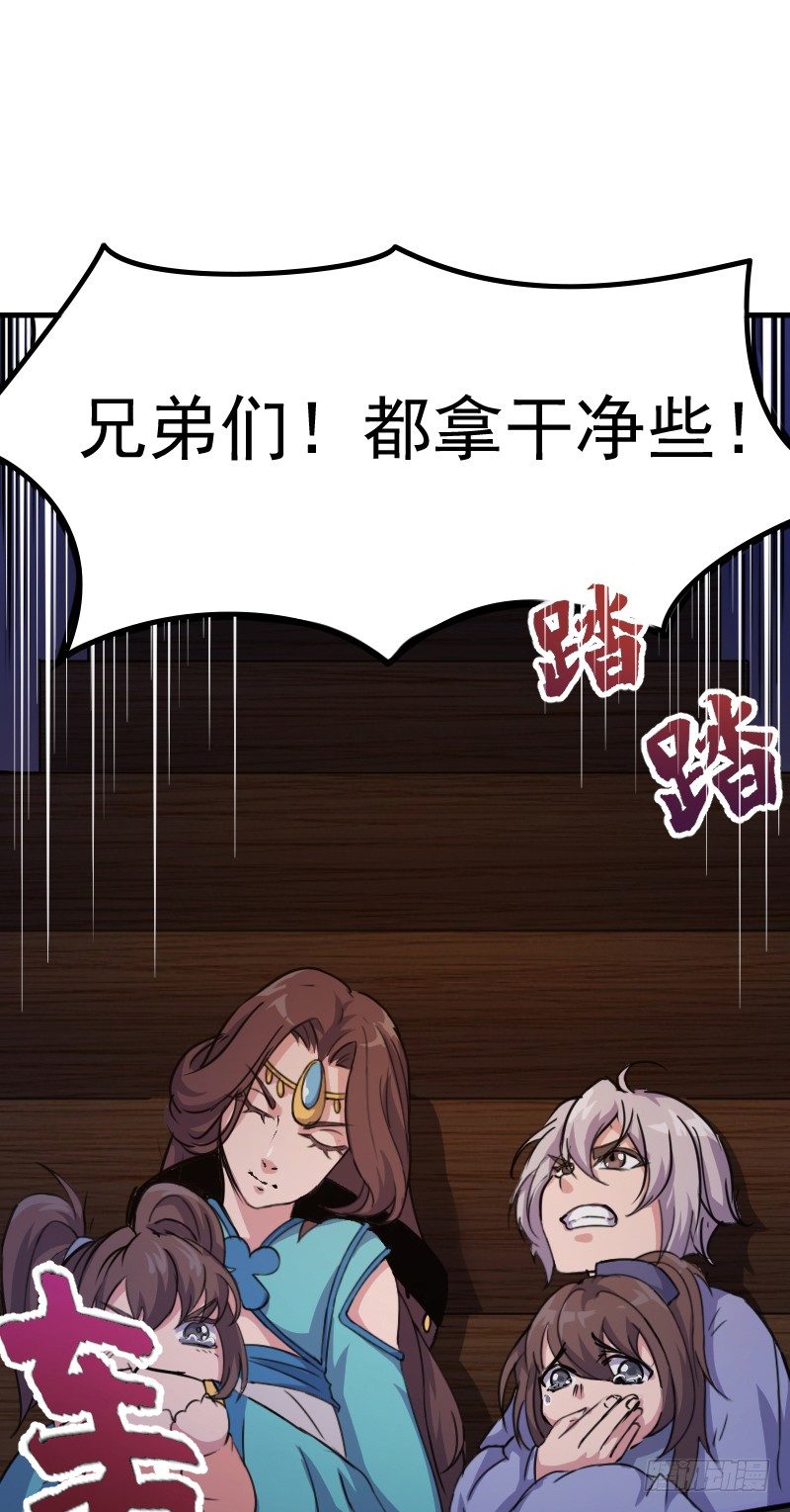 劫财杀人，苍生何辜-第11话