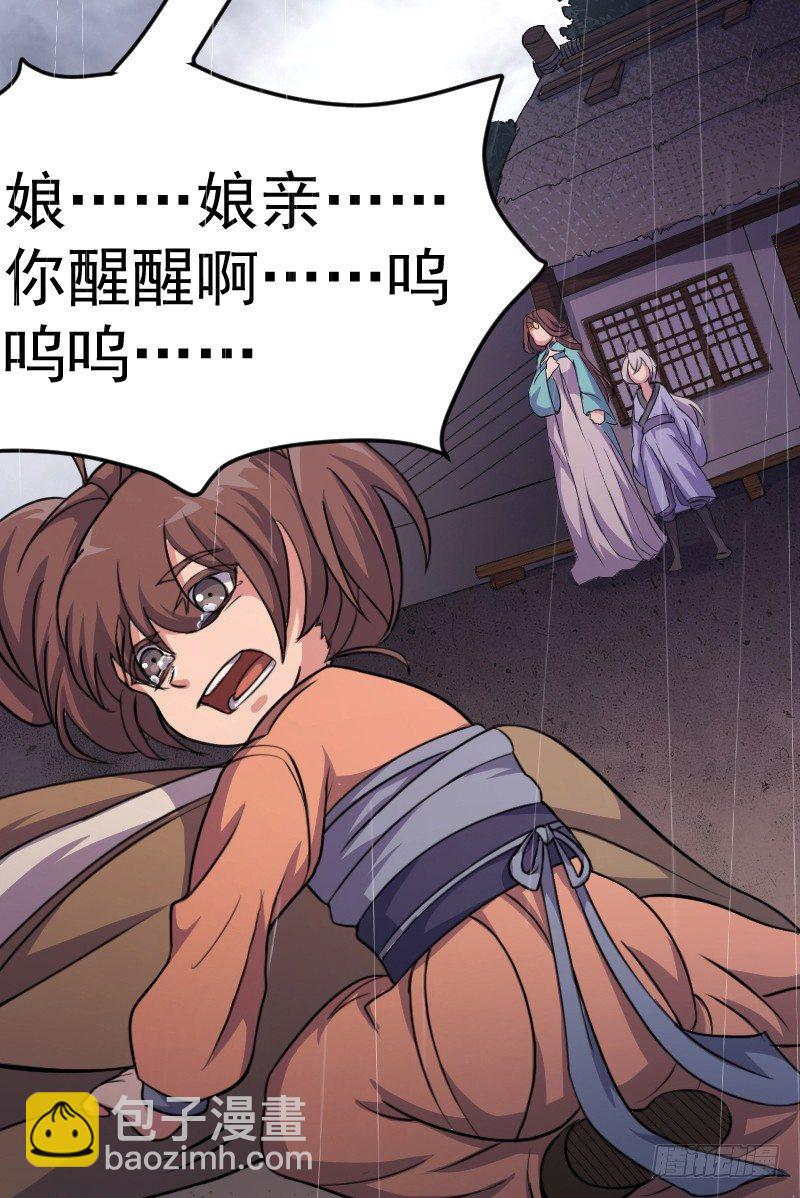 劫财杀人，苍生何辜-第11话