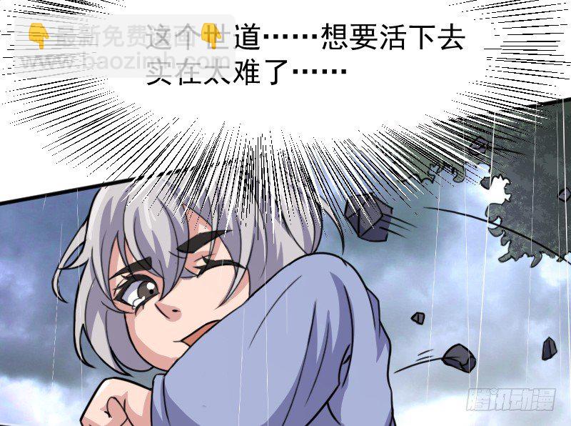 劫财杀人，苍生何辜-第11话