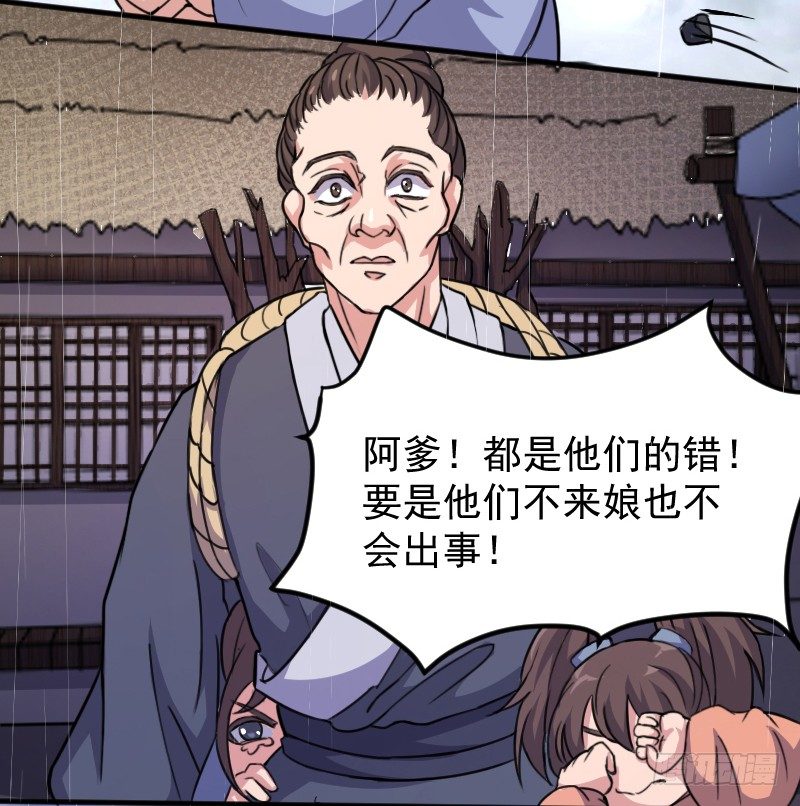 劫财杀人，苍生何辜-第11话