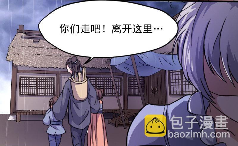 劫财杀人，苍生何辜-第11话