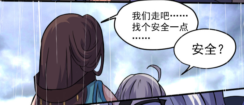 劫财杀人，苍生何辜-第11话