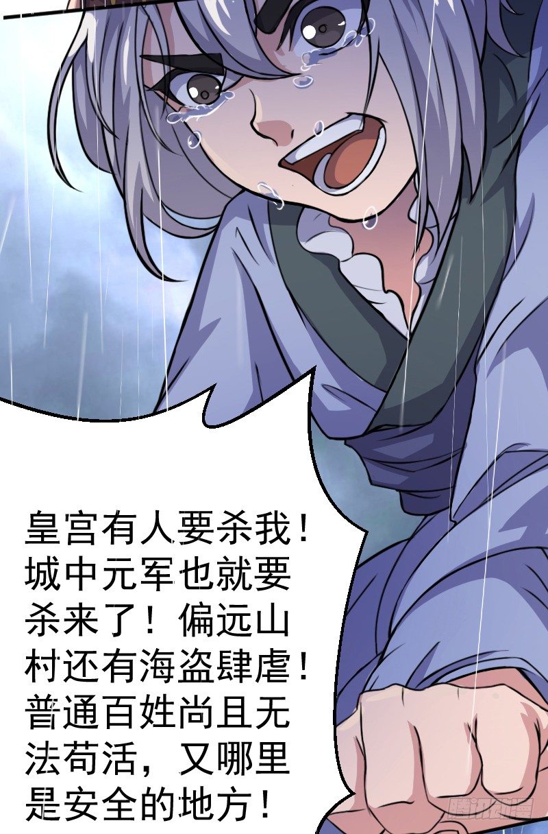 劫财杀人，苍生何辜-第11话