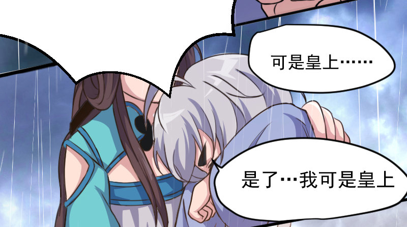 劫财杀人，苍生何辜-第11话