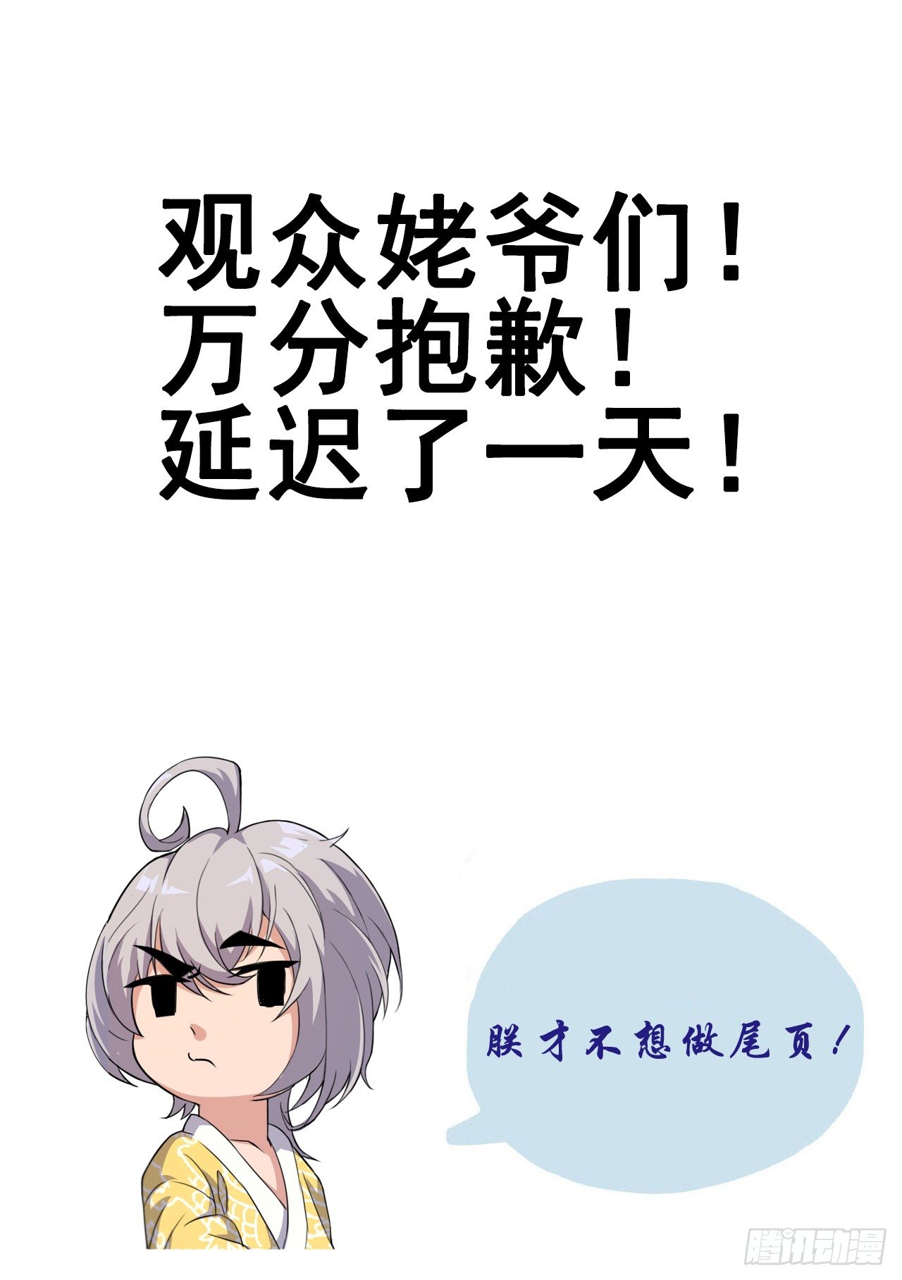 劫财杀人，苍生何辜-第11话