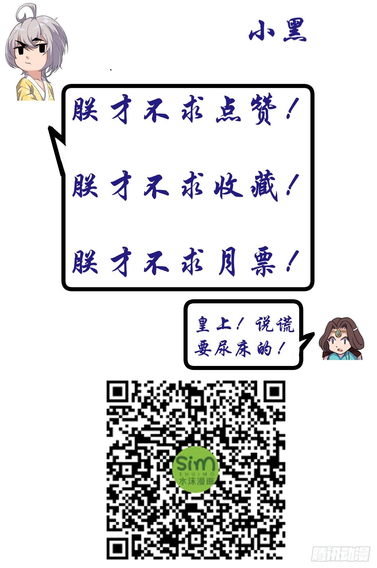 劫财杀人，苍生何辜-第11话