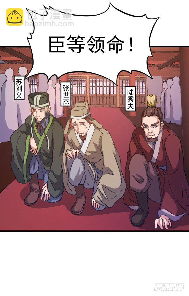 重生之老子是皇帝 - 姦情敗露？！ - 4