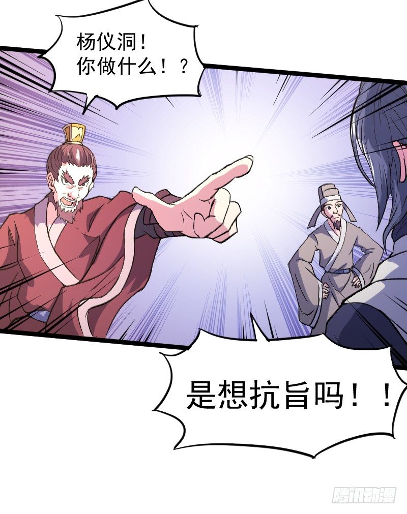 当堂斩杀-第15话