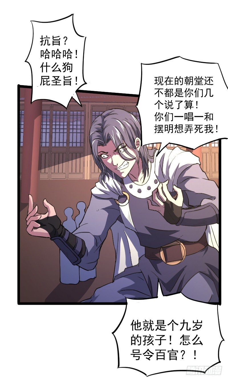 当堂斩杀-第15话