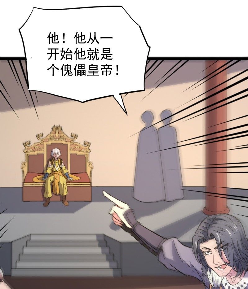 当堂斩杀-第15话