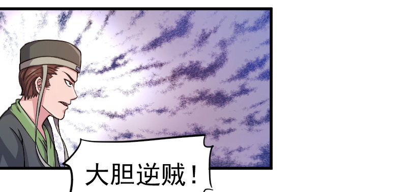 当堂斩杀-第15话