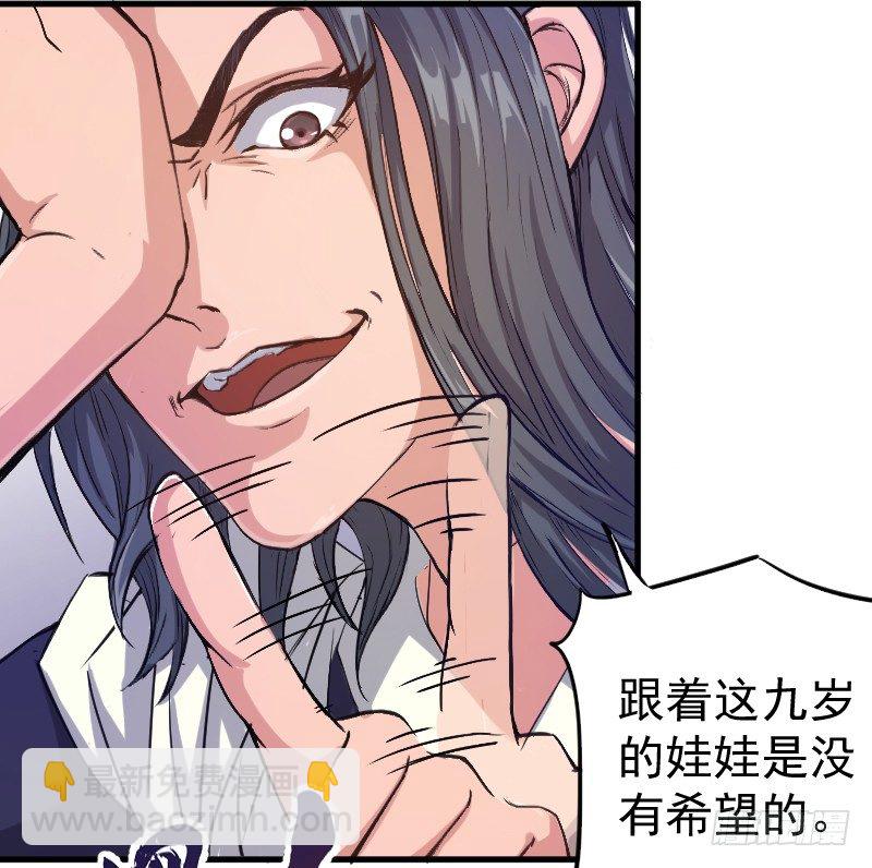 当堂斩杀-第15话