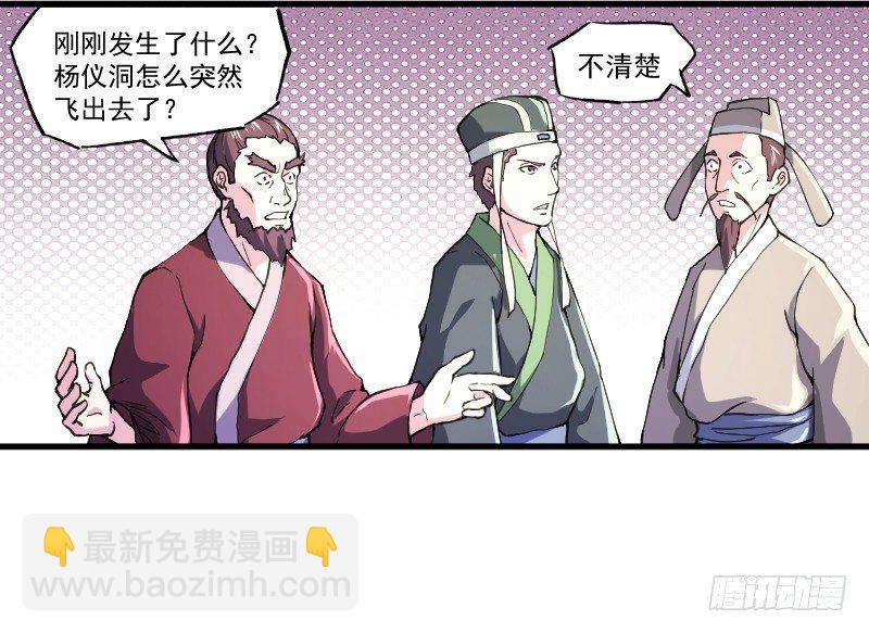 当堂斩杀-第15话