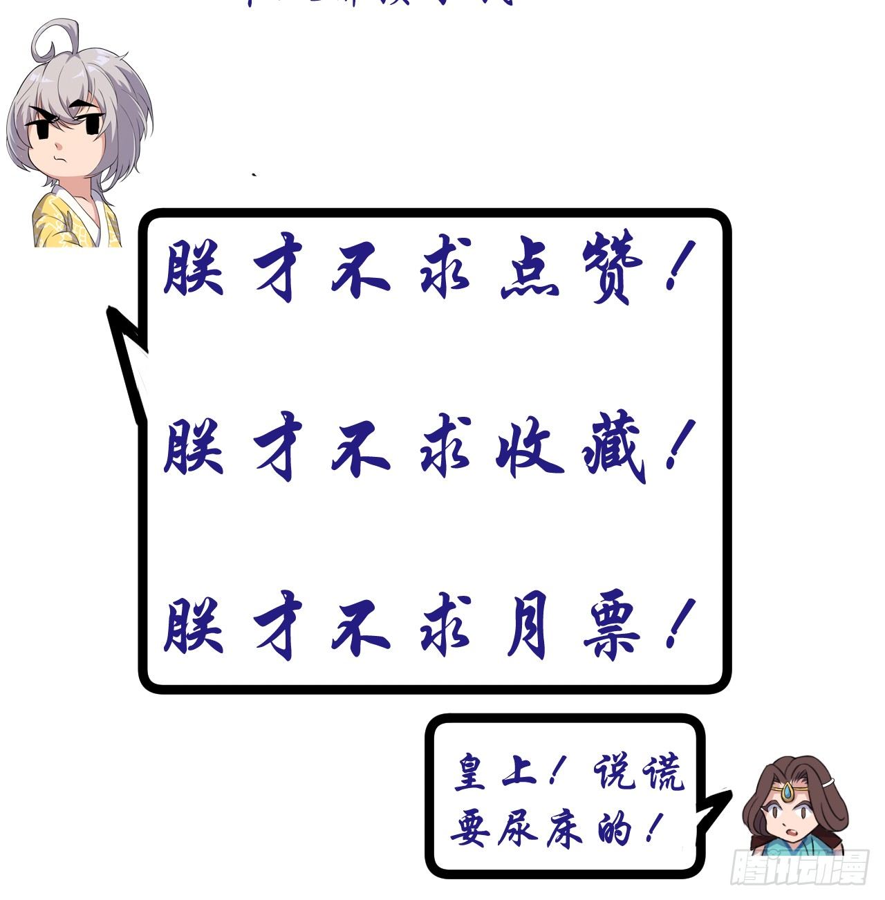 当堂斩杀-第15话