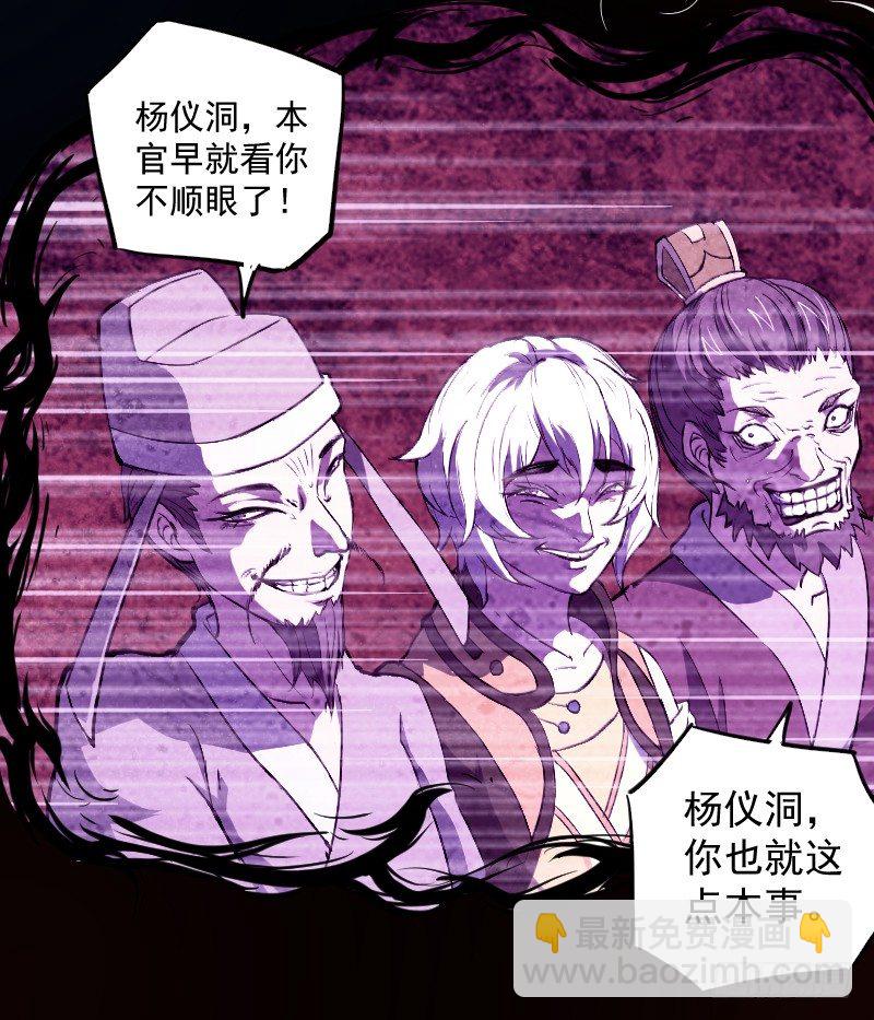 当堂斩杀-第15话