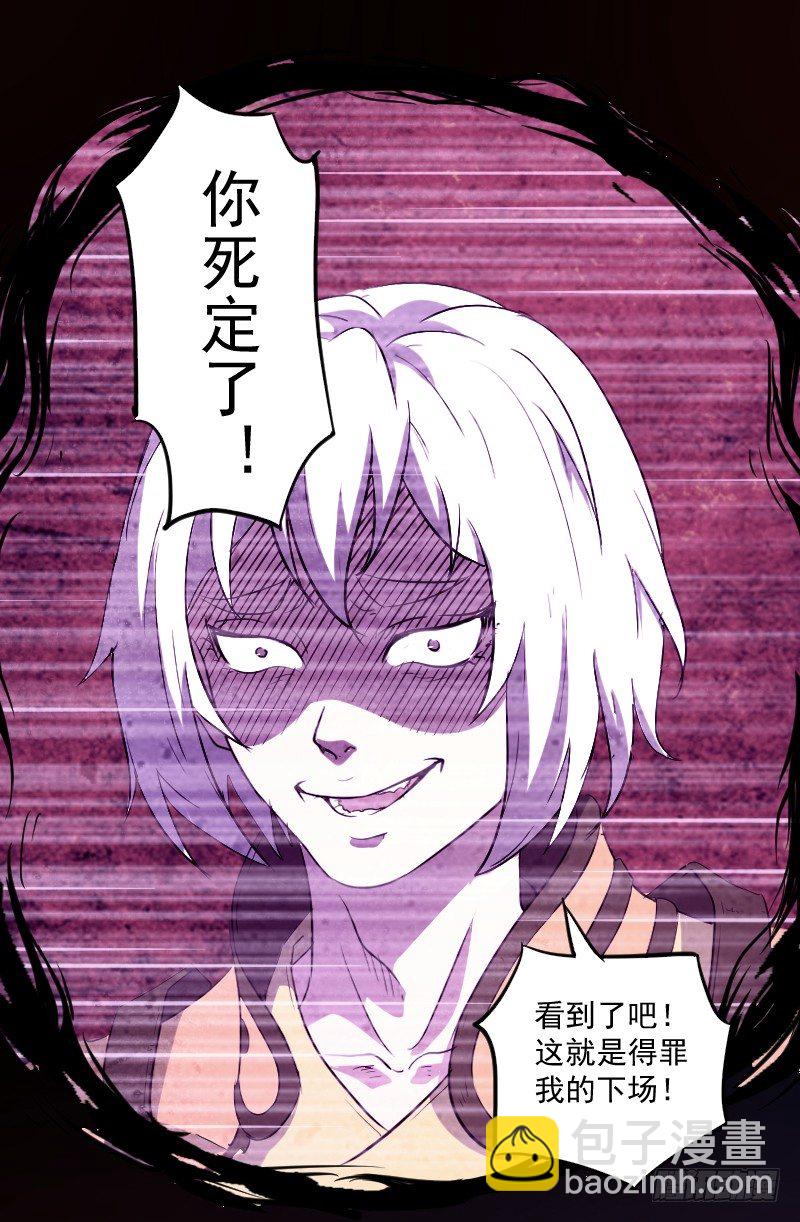 当堂斩杀-第15话