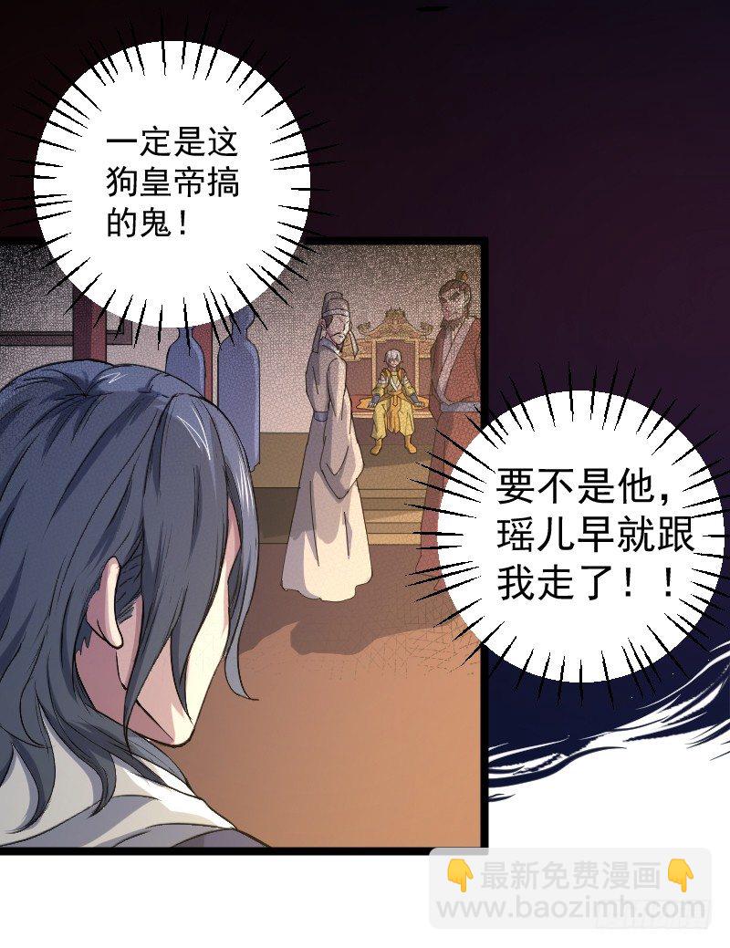 当堂斩杀-第15话