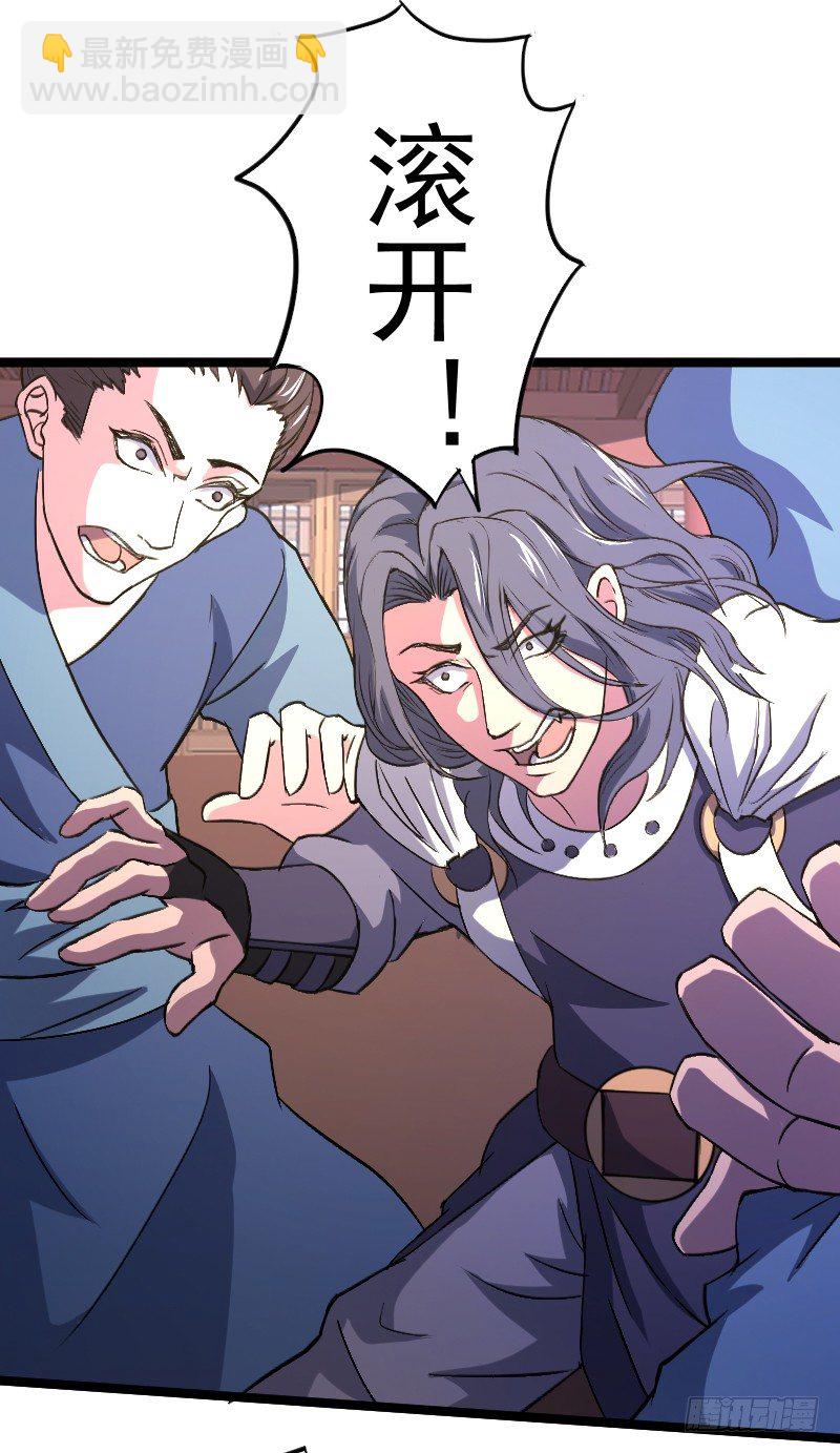 当堂斩杀-第15话