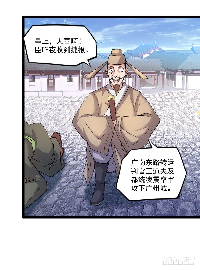 母后，孩儿有个惊喜！-第17话