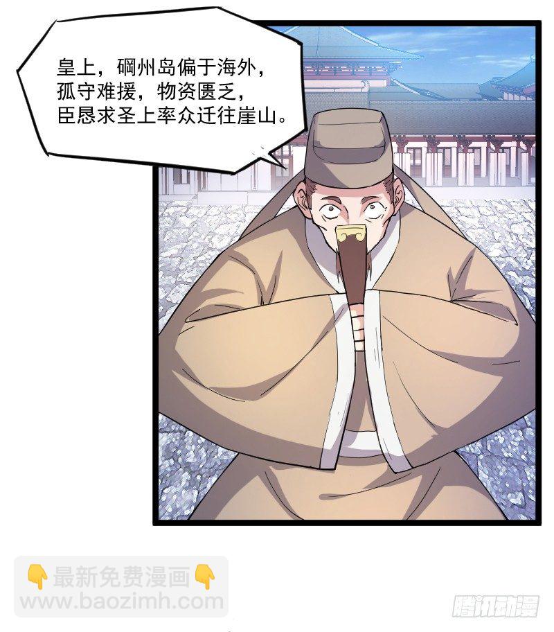 母后，孩儿有个惊喜！-第17话