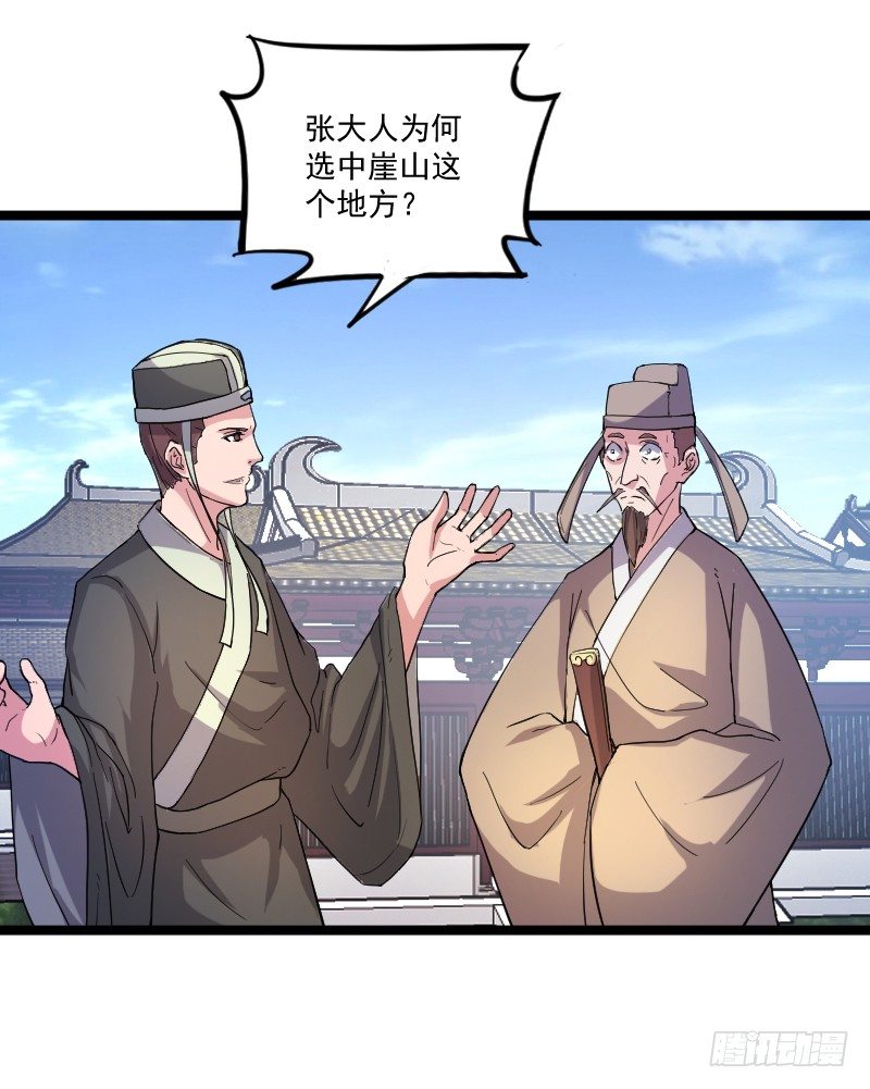 母后，孩儿有个惊喜！-第17话