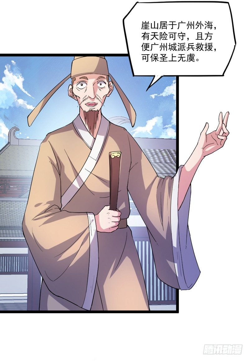 母后，孩儿有个惊喜！-第17话