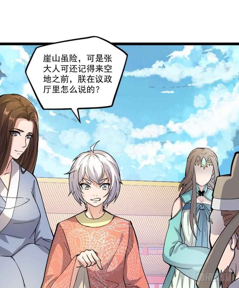 母后，孩儿有个惊喜！-第17话