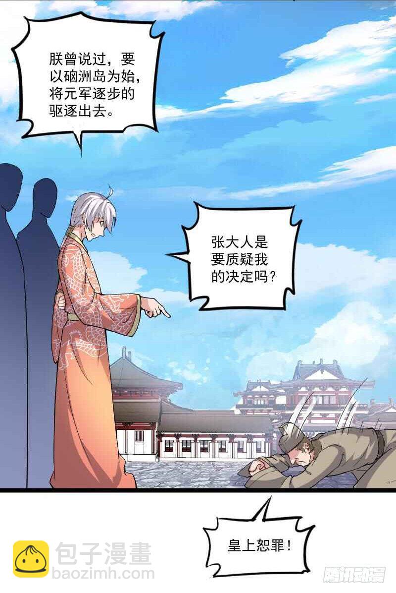 母后，孩儿有个惊喜！-第17话