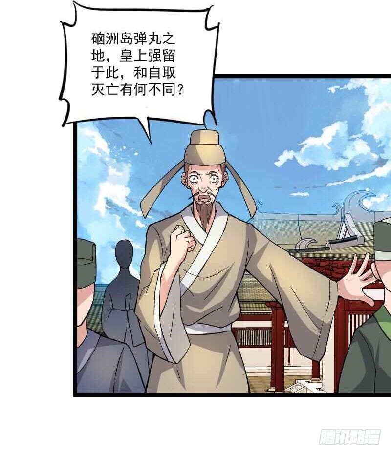 母后，孩儿有个惊喜！-第17话