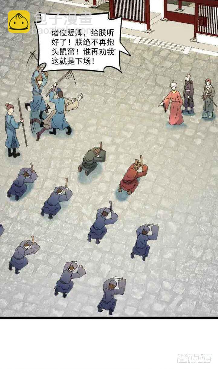 母后，孩儿有个惊喜！-第17话