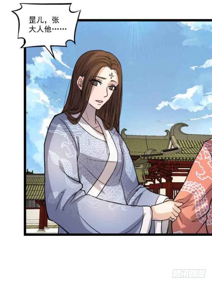 母后，孩儿有个惊喜！-第17话