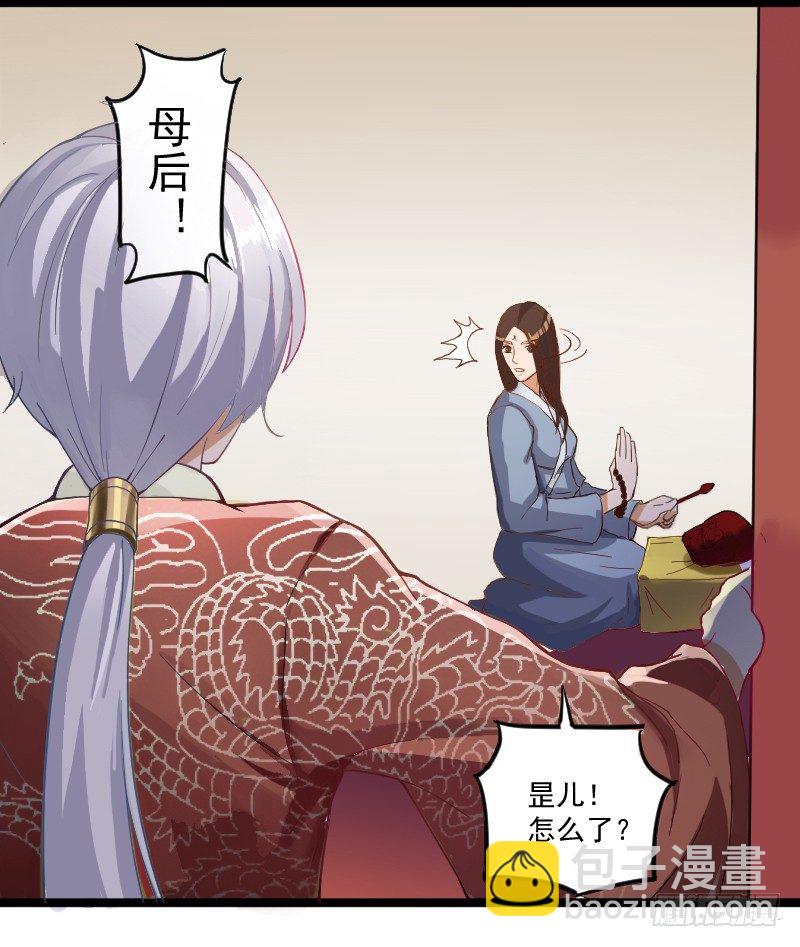 母后，孩儿有个惊喜！-第17话