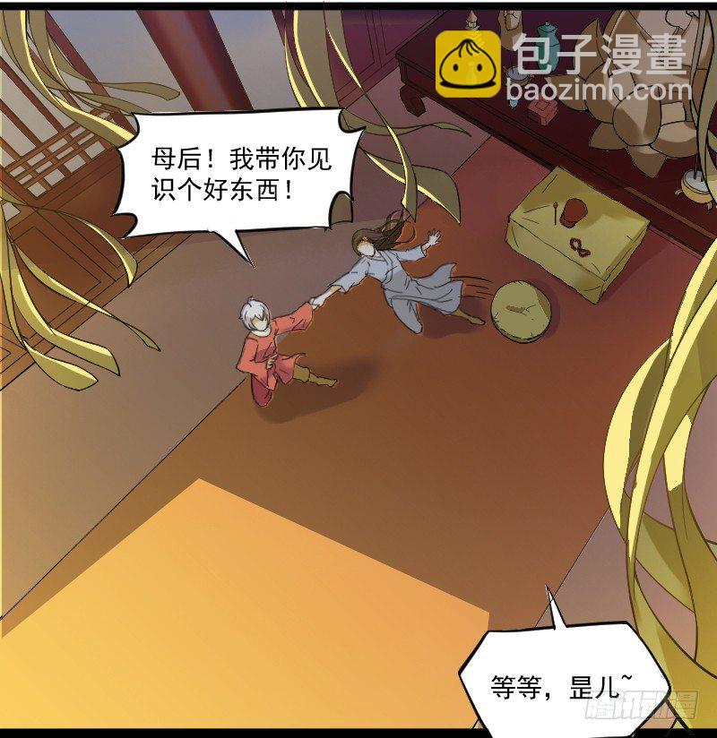 母后，孩儿有个惊喜！-第17话