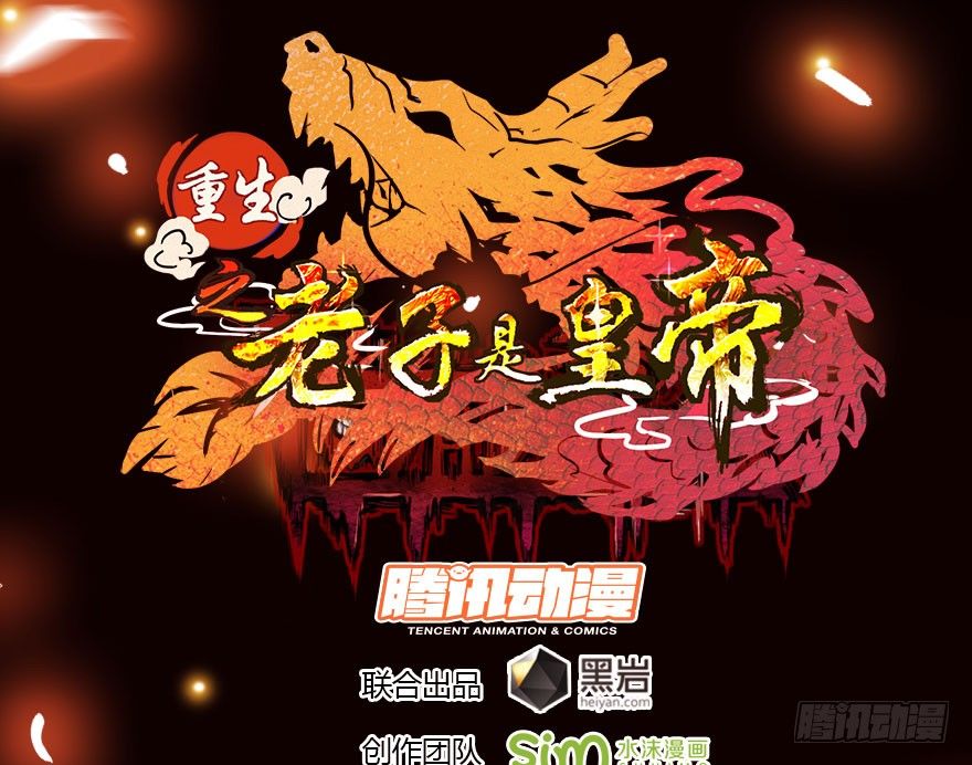 立威雷州(1/2)-第21话