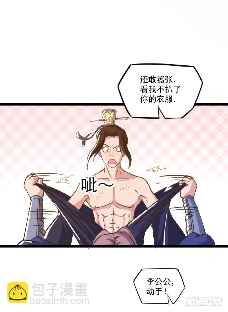 立威雷州(1/2)-第21话