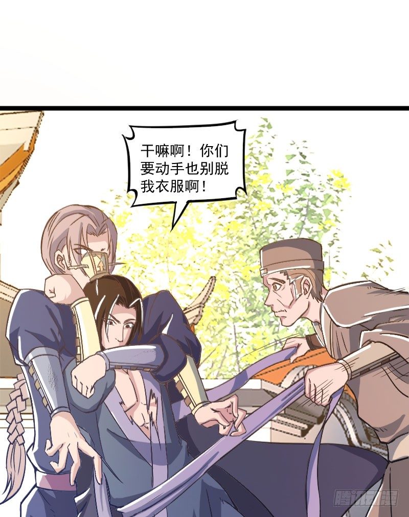 立威雷州(1/2)-第21话