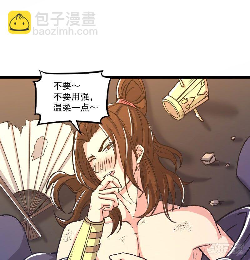 立威雷州(1/2)-第21话