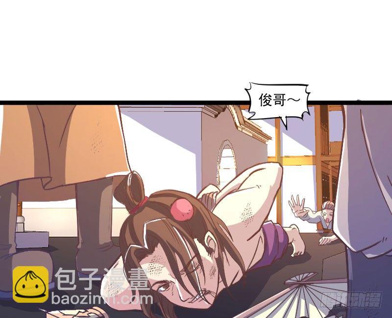 立威雷州(1/2)-第21话