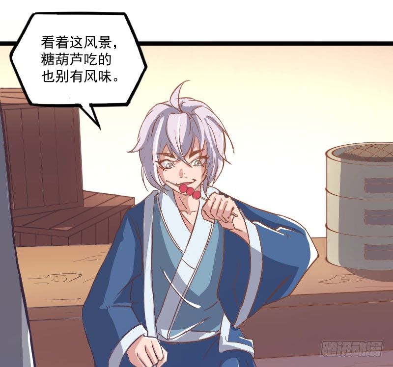 立威雷州(1/2)-第21话