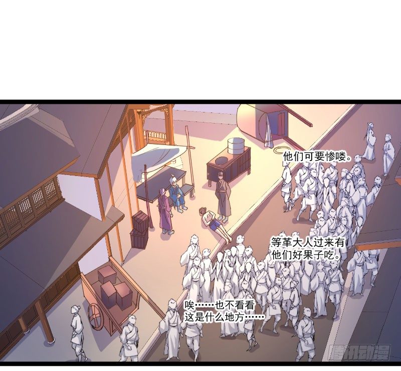 立威雷州(1/2)-第21话